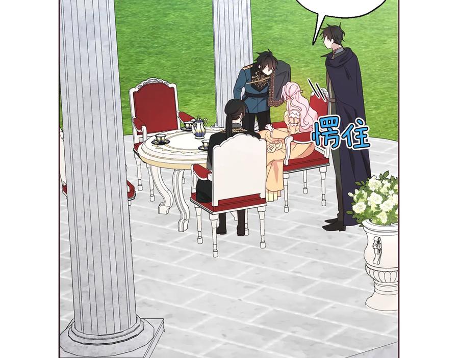 快去搞定铁壁皇帝！ 第61话 为了你 第62页