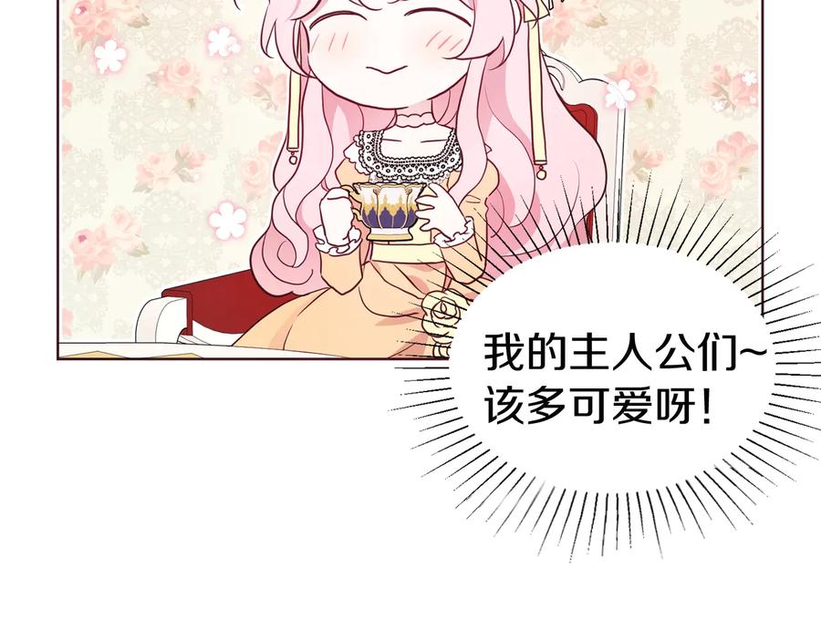 快去搞定铁壁皇帝！ 第61话 为了你 第35页