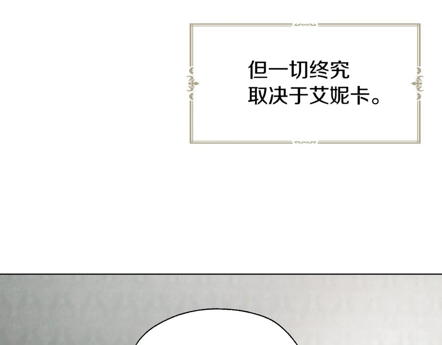 快去搞定铁壁皇帝！ 第61话 为了你 第156页