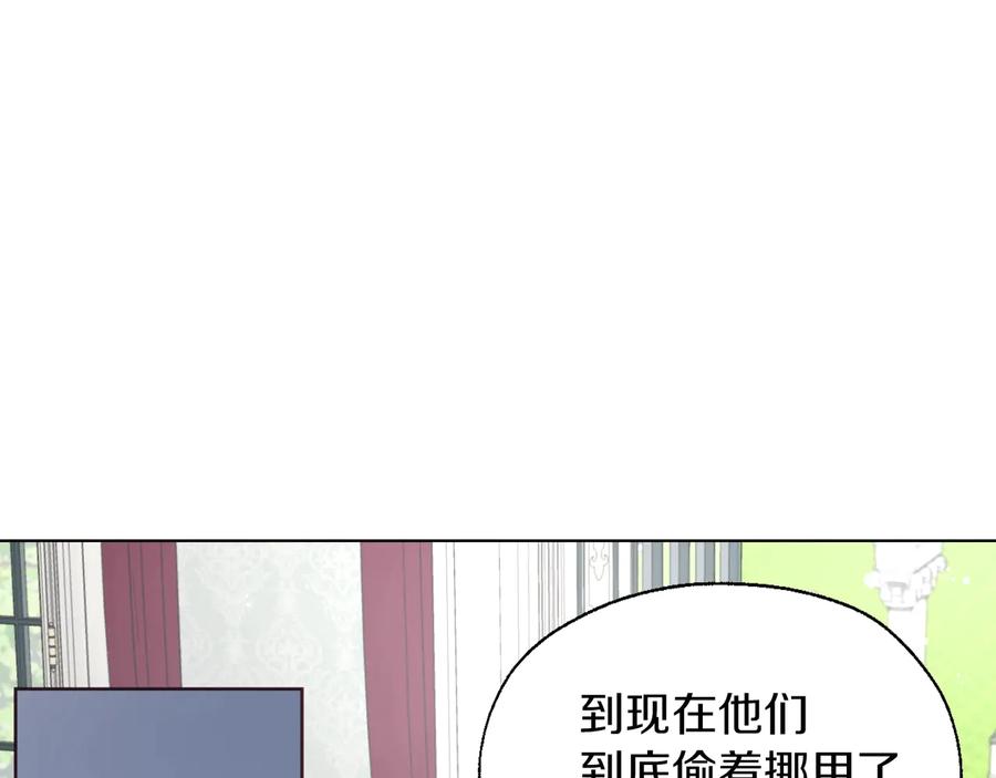 快去搞定铁壁皇帝！ 第61话 为了你 第135页