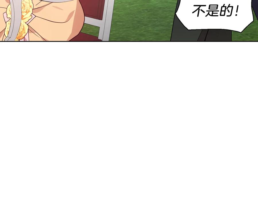 快去搞定铁壁皇帝！ 第61话 为了你 第100页