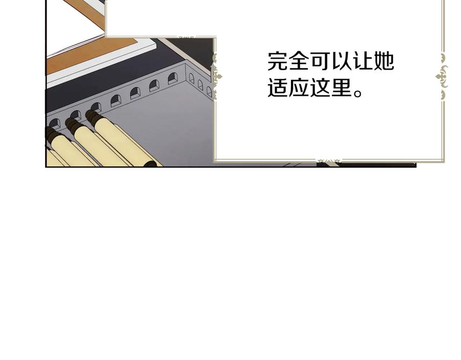 快去搞定铁壁皇帝！ 第61话 为了你 第122页