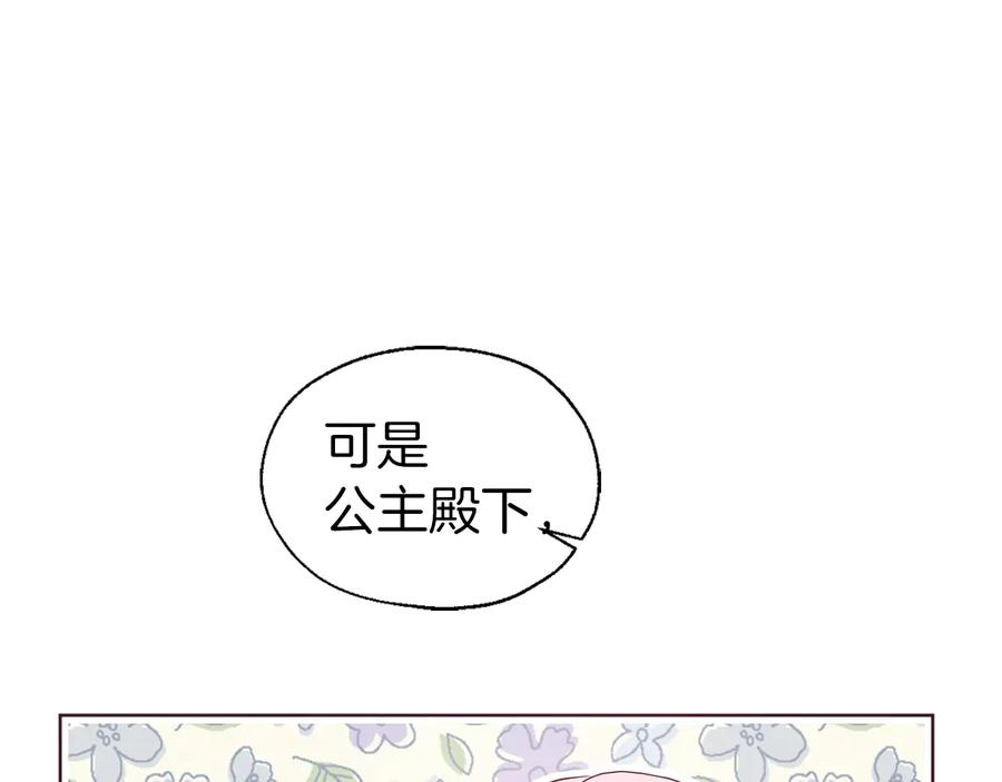 快去搞定铁壁皇帝！ 第61话 为了你 第10页