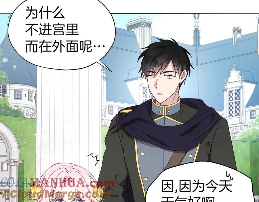 快去搞定铁壁皇帝！ 第61话 为了你 第13页