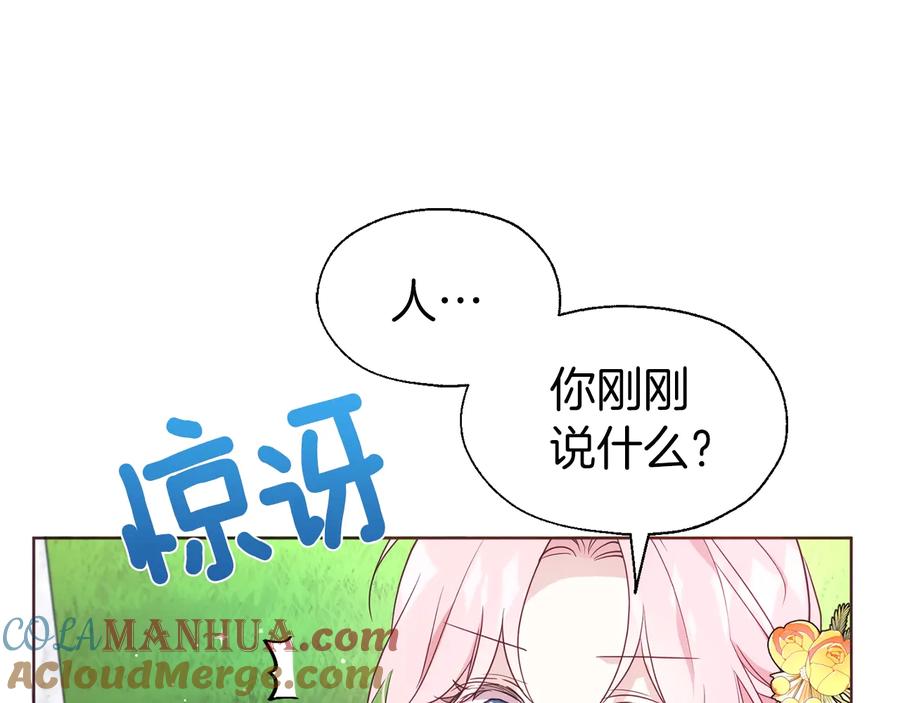 快去搞定铁壁皇帝！ 第61话 为了你 第57页