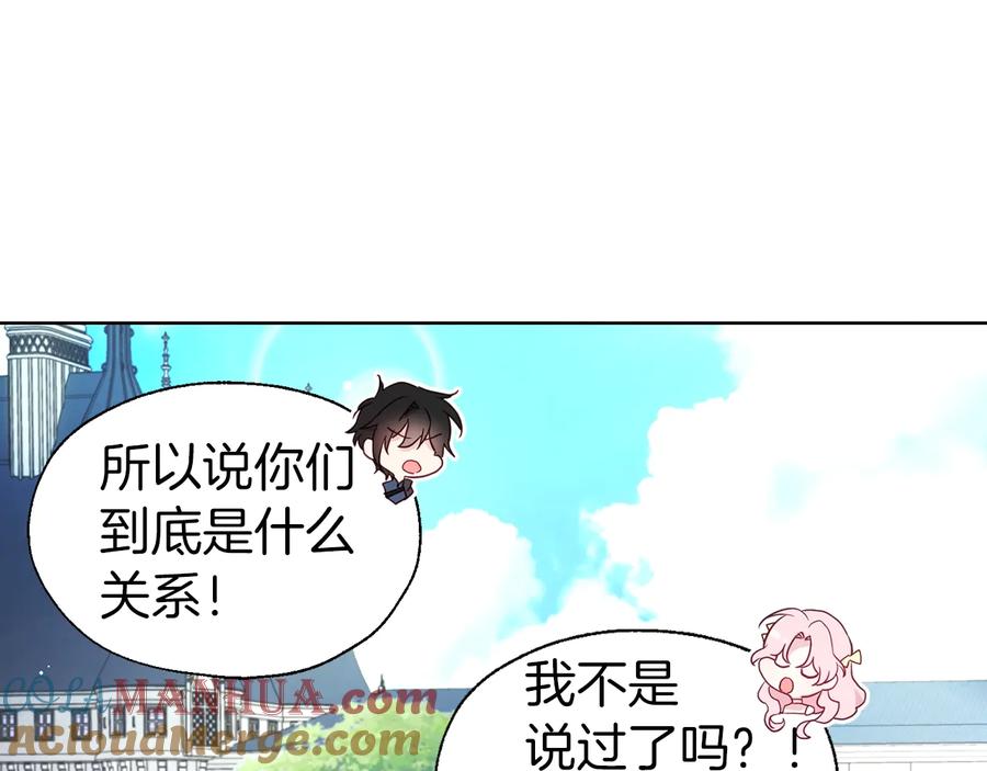 快去搞定铁壁皇帝！ 第61话 为了你 第5页
