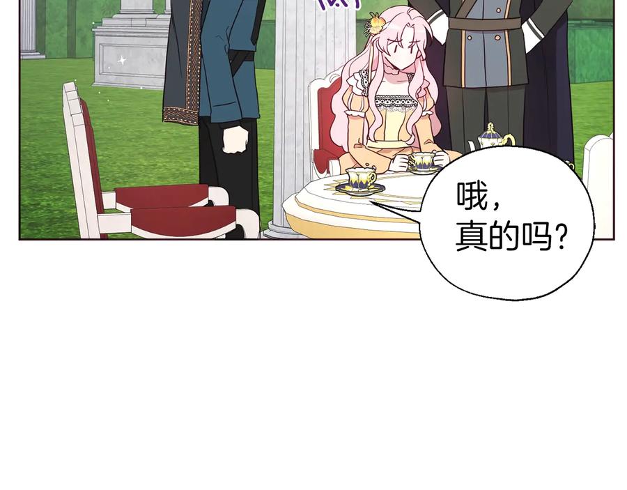快去搞定铁壁皇帝！ 第61话 为了你 第42页