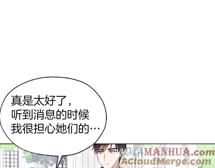 快去搞定铁壁皇帝！ 第61话 为了你 第25页