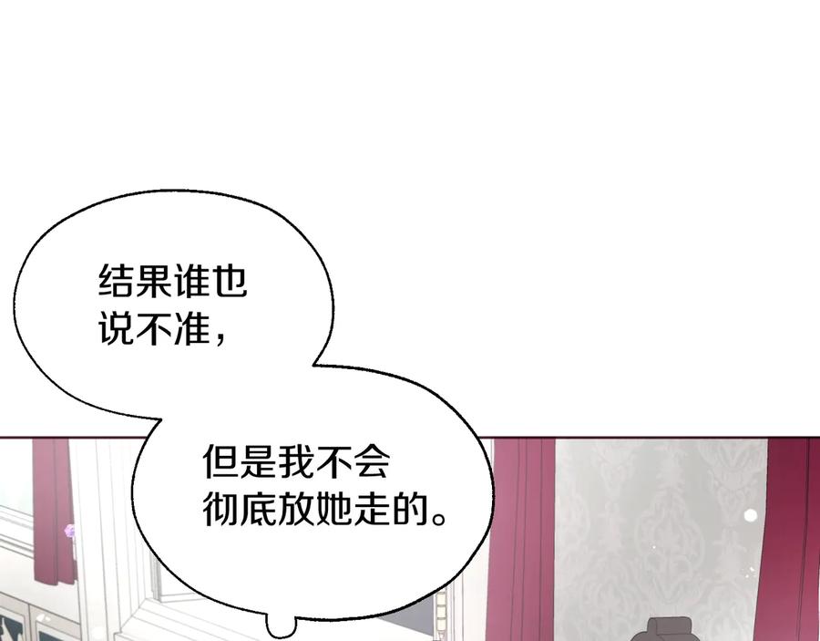 快去搞定铁壁皇帝！ 第61话 为了你 第150页