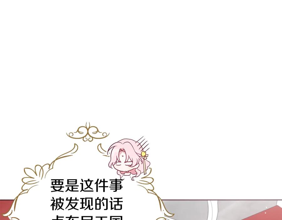 快去搞定铁壁皇帝！ 第61话 为了你 第15页