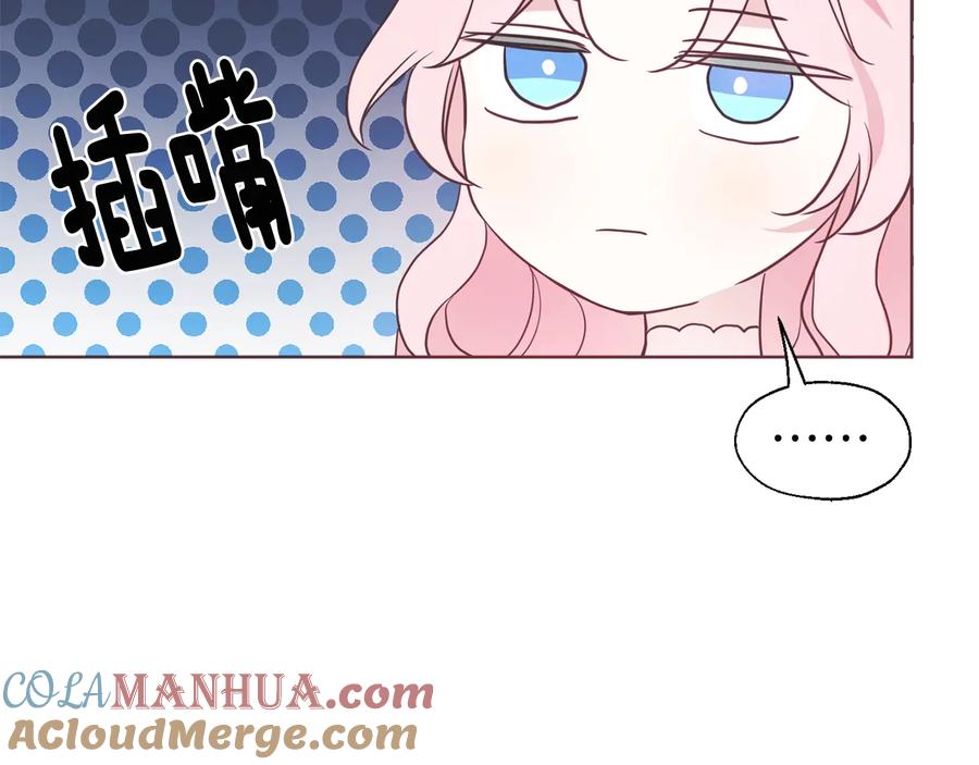 快去搞定铁壁皇帝！ 第61话 为了你 第37页