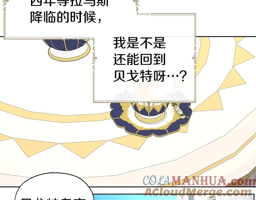 快去搞定铁壁皇帝！ 第61话 为了你 第49页
