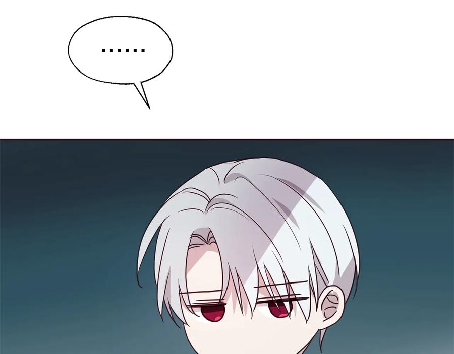 快去搞定铁壁皇帝！ 第61话 为了你 第104页