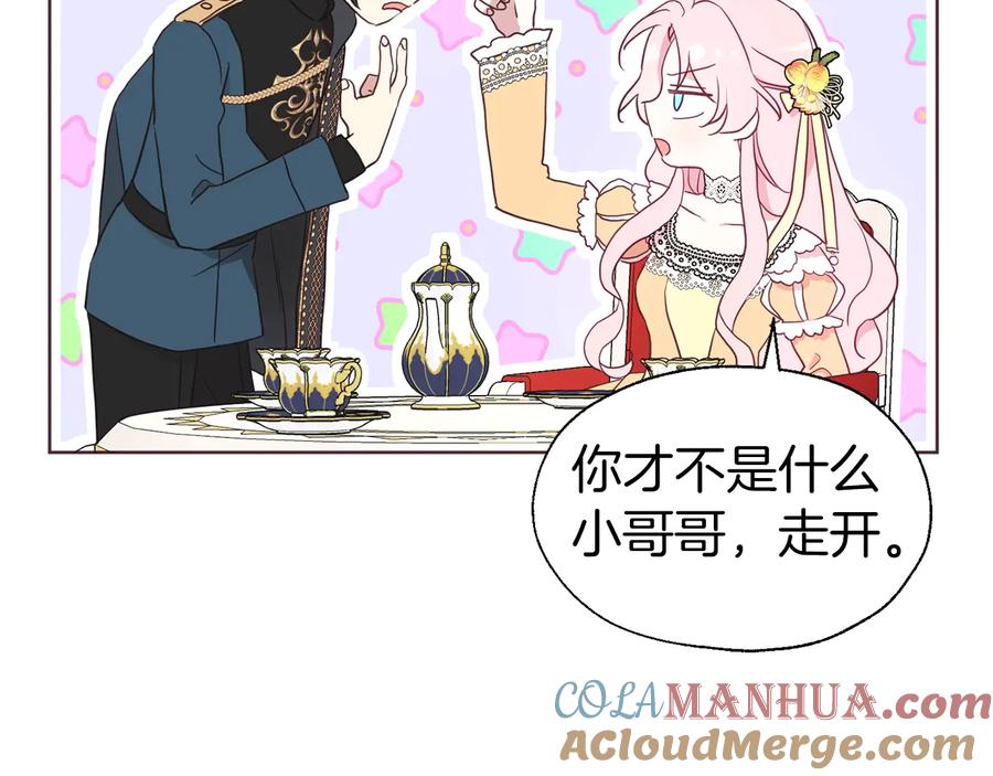 快去搞定铁壁皇帝！ 第61话 为了你 第65页
