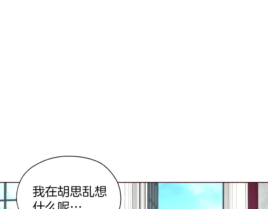快去搞定铁壁皇帝！ 第61话 为了你 第127页