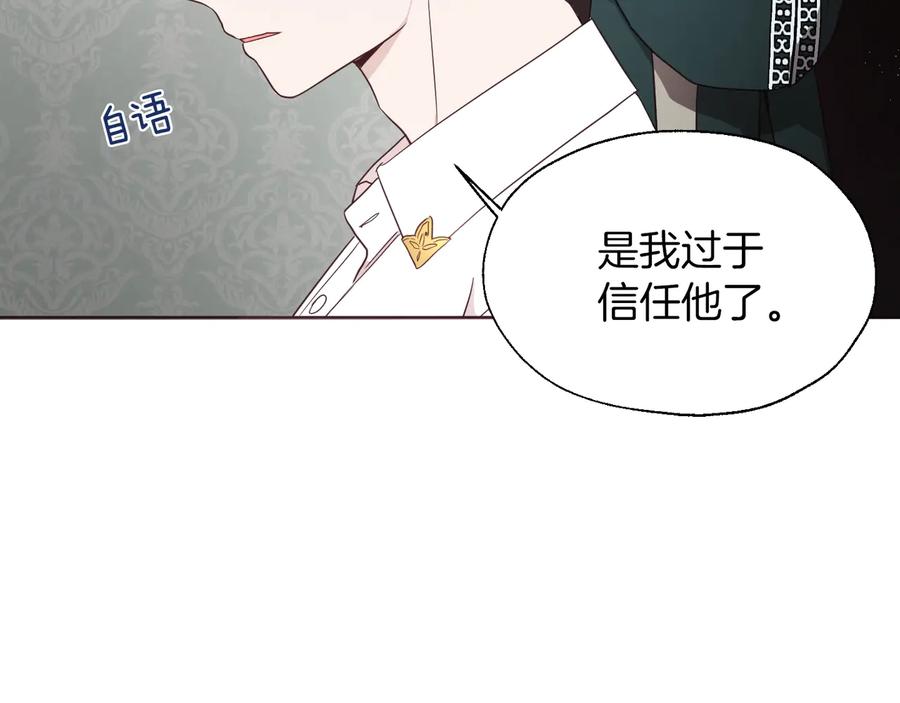 快去搞定铁壁皇帝！ 第61话 为了你 第140页