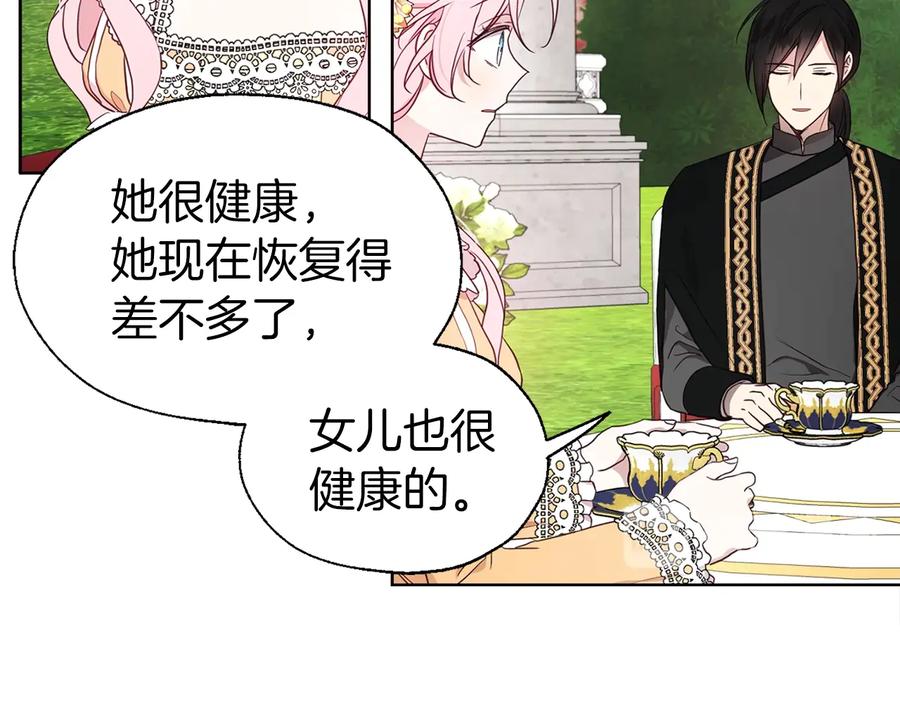 快去搞定铁壁皇帝！ 第61话 为了你 第24页