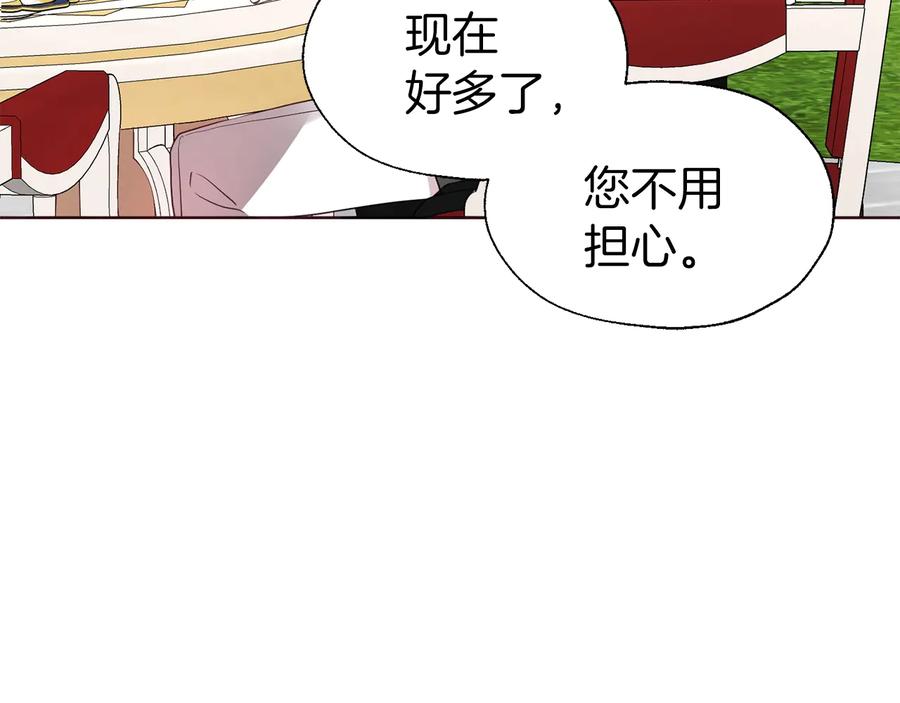 快去搞定铁壁皇帝！ 第61话 为了你 第27页