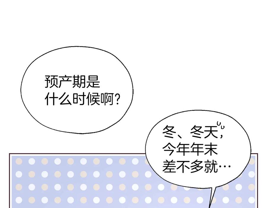 快去搞定铁壁皇帝！ 第61话 为了你 第31页