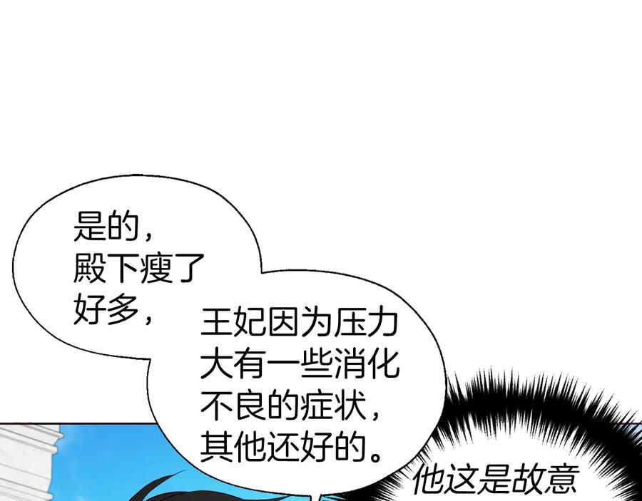 快去搞定铁壁皇帝！ 第61话 为了你 第18页