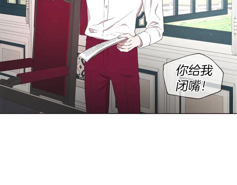 快去搞定铁壁皇帝！ 第61话 为了你 第76页