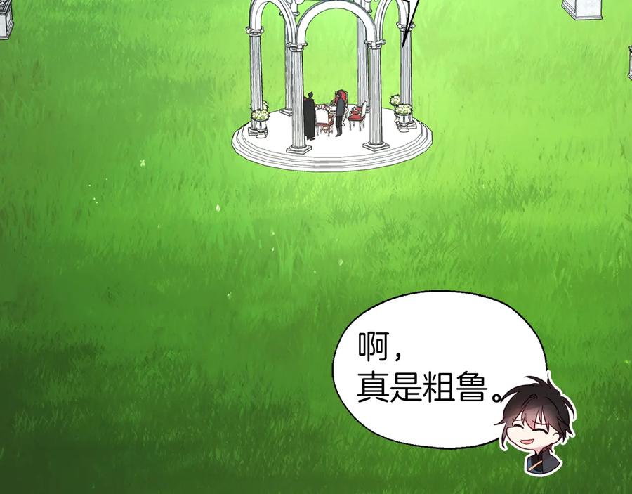 快去搞定铁壁皇帝！ 第61话 为了你 第70页