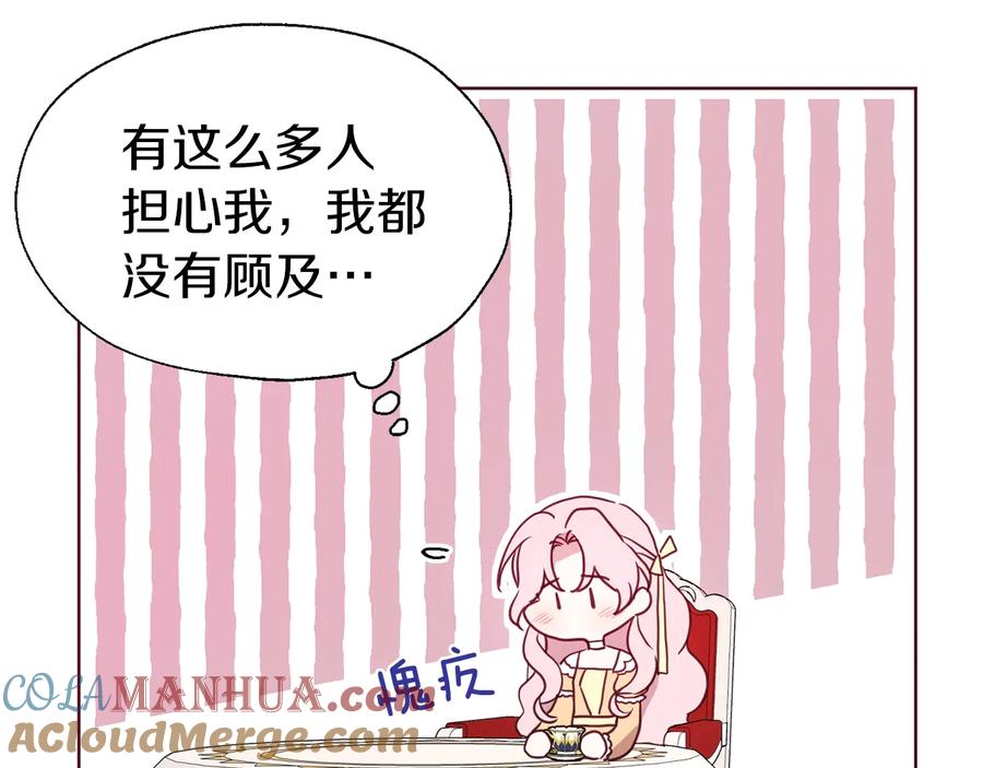 快去搞定铁壁皇帝！ 第61话 为了你 第21页
