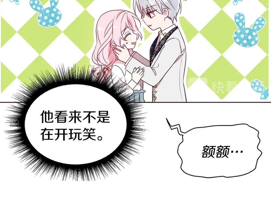 快去搞定铁壁皇帝！ 第62话 约定 第26页