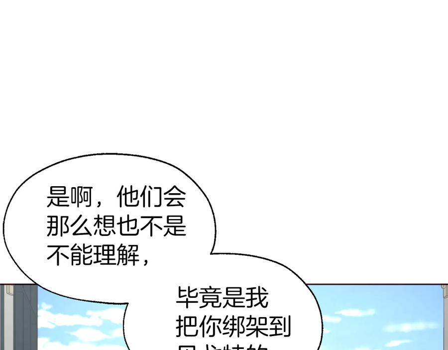 快去搞定铁壁皇帝！ 第62话 约定 第86页