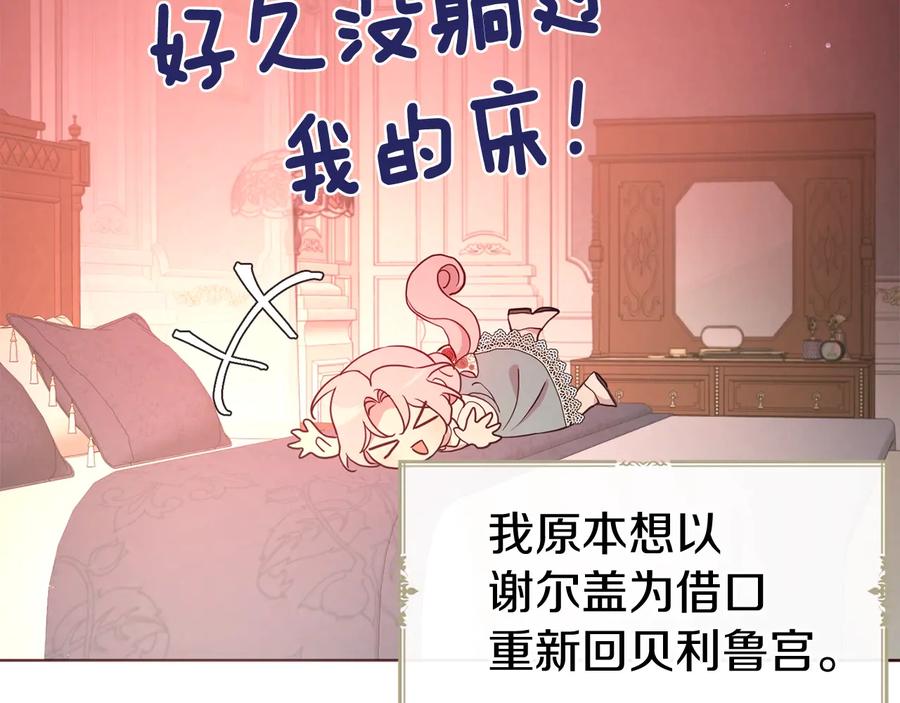 快去搞定铁壁皇帝！ 第62话 约定 第11页