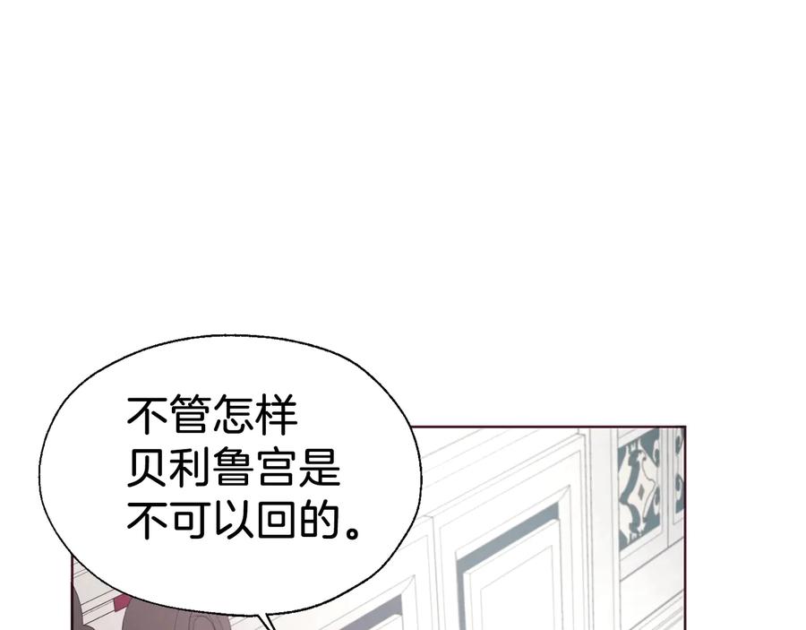 快去搞定铁壁皇帝！ 第62话 约定 第99页
