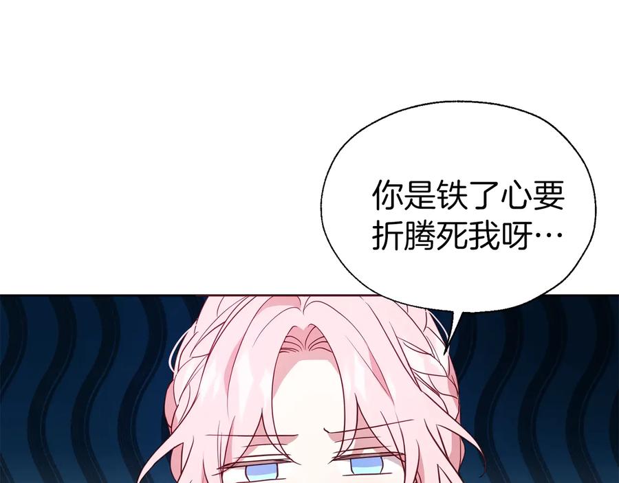 快去搞定铁壁皇帝！ 第62话 约定 第52页