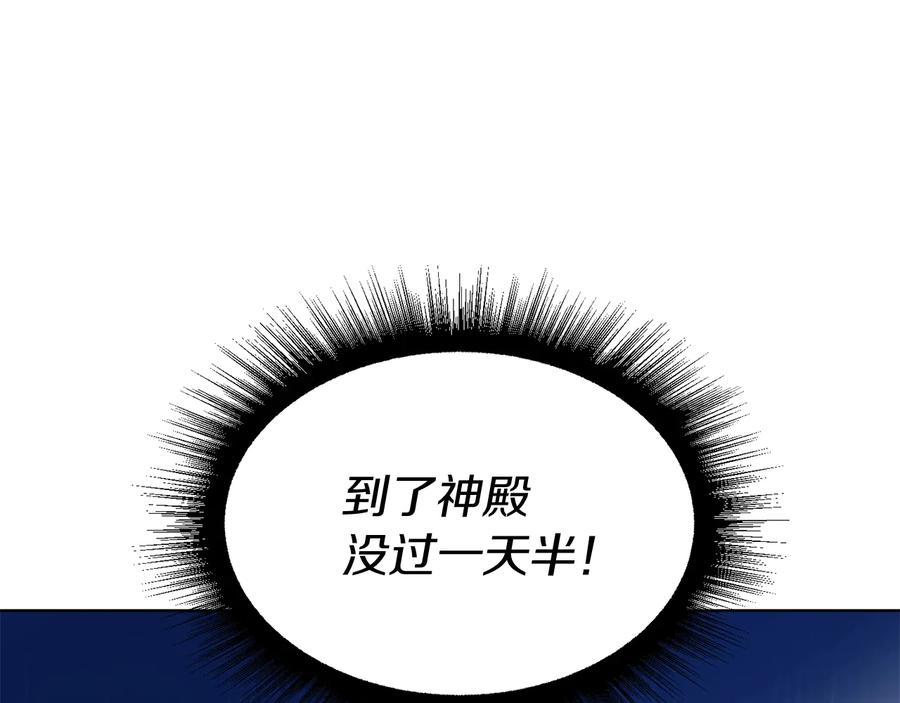快去搞定铁壁皇帝！ 第62话 约定 第54页