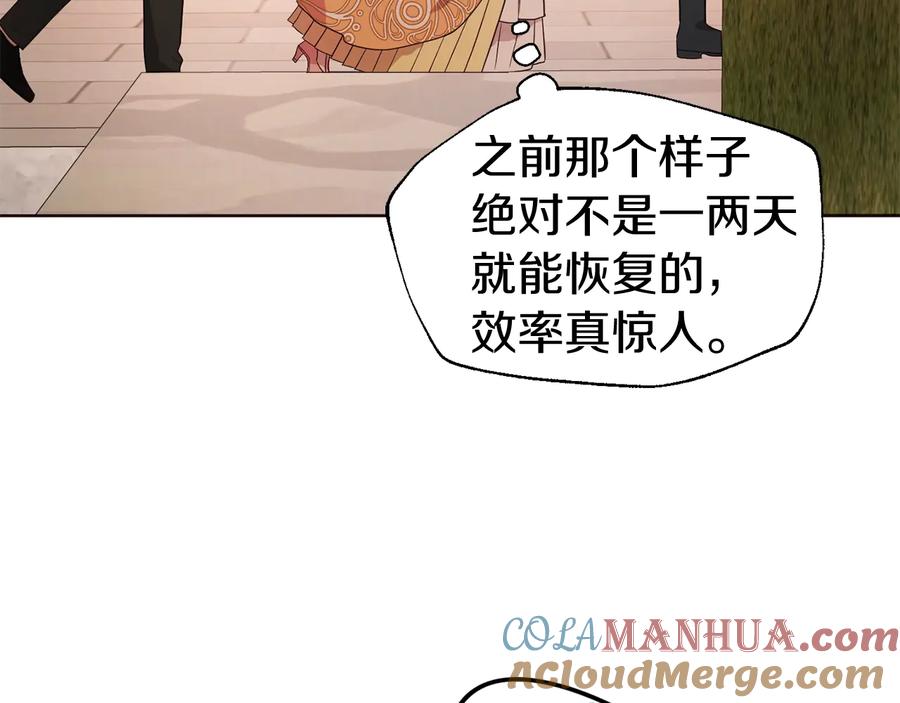 快去搞定铁壁皇帝！ 第62话 约定 第9页
