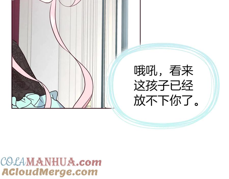 快去搞定铁壁皇帝！ 第62话 约定 第121页