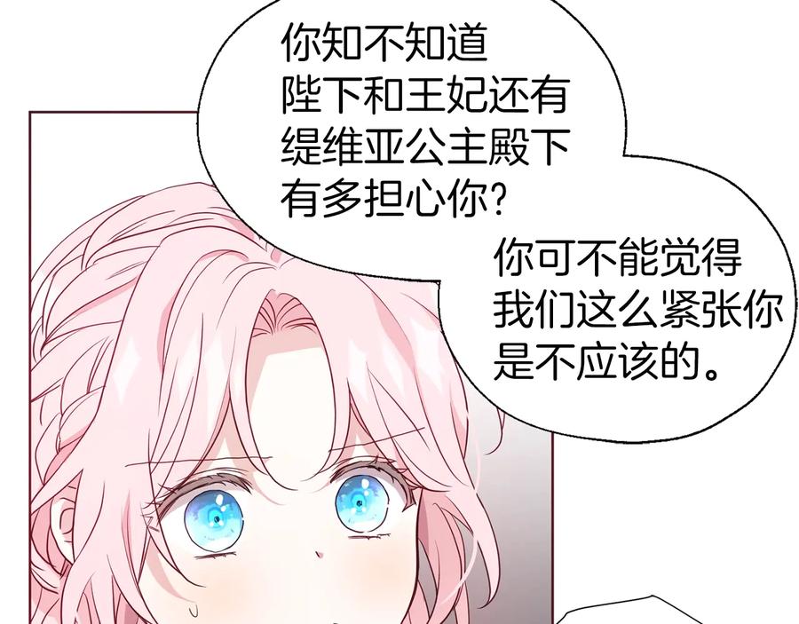 快去搞定铁壁皇帝！ 第62话 约定 第62页
