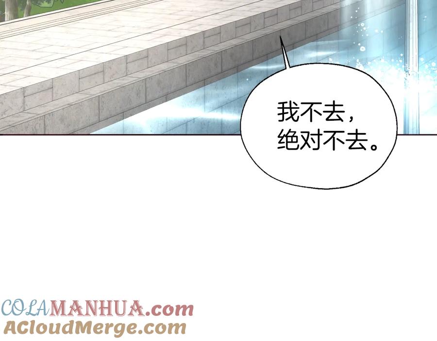 快去搞定铁壁皇帝！ 第62话 约定 第33页