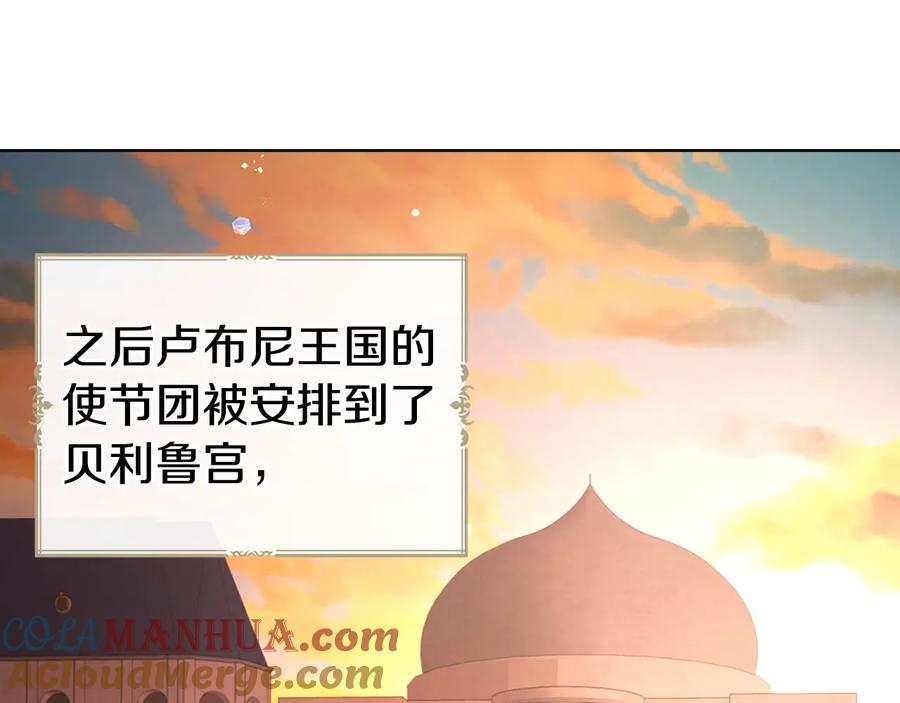 快去搞定铁壁皇帝！ 第62话 约定 第5页