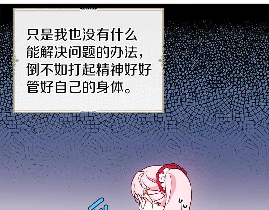 快去搞定铁壁皇帝！ 第62话 约定 第47页