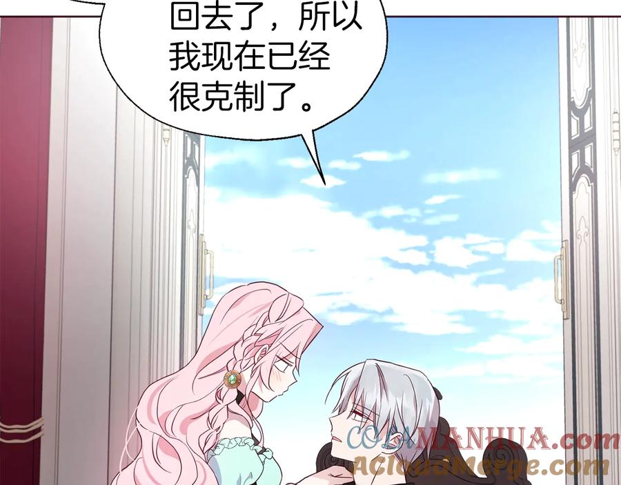 快去搞定铁壁皇帝！ 第62话 约定 第137页