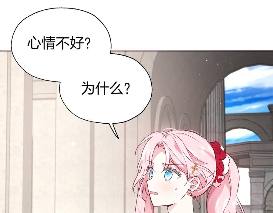 快去搞定铁壁皇帝！ 第62话 约定 第39页