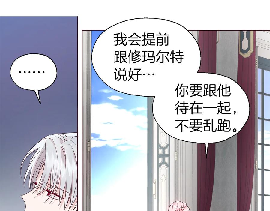 快去搞定铁壁皇帝！ 第62话 约定 第151页