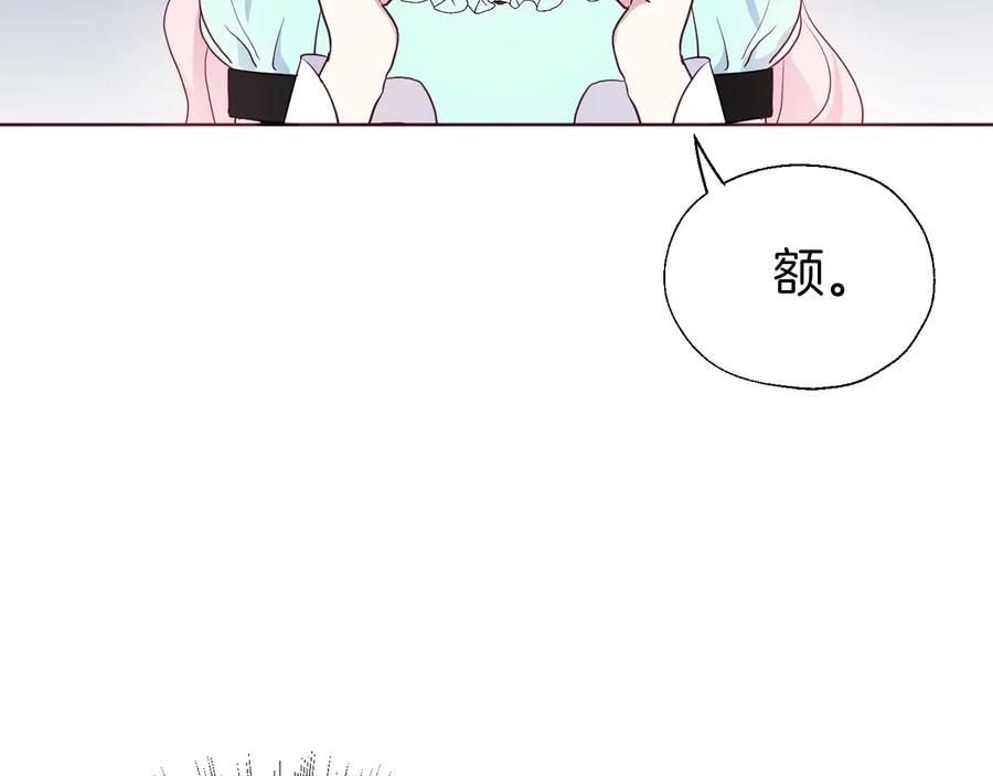 快去搞定铁壁皇帝！ 第62话 约定 第90页