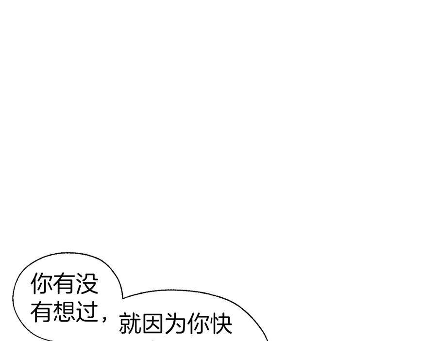 快去搞定铁壁皇帝！ 第62话 约定 第136页