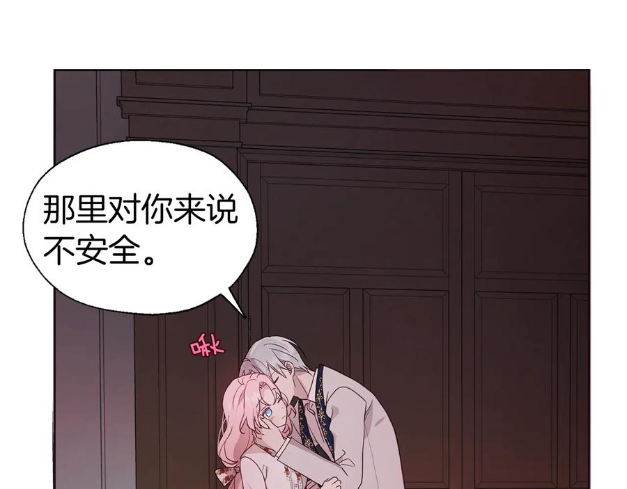 快去搞定铁壁皇帝！ 第62话 约定 第22页