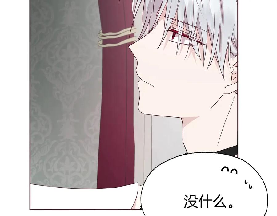 快去搞定铁壁皇帝！ 第62话 约定 第126页