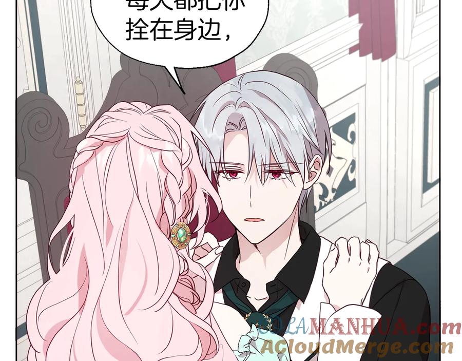 快去搞定铁壁皇帝！ 第62话 约定 第117页