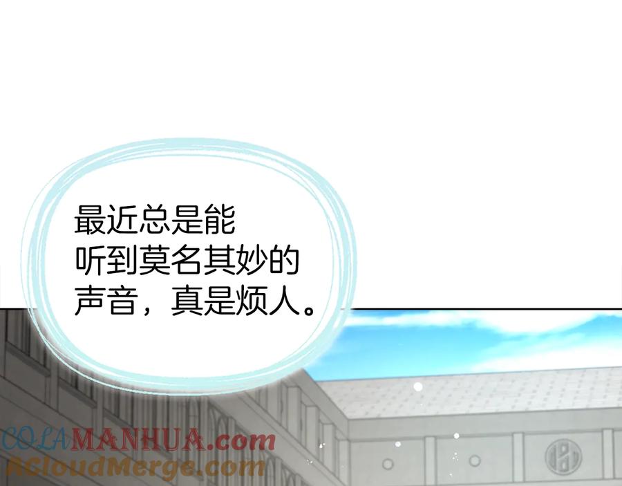 快去搞定铁壁皇帝！ 第62话 约定 第41页