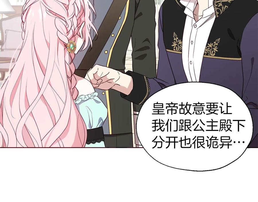 快去搞定铁壁皇帝！ 第62话 约定 第68页