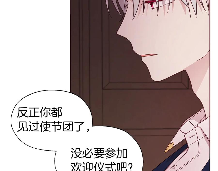 快去搞定铁壁皇帝！ 第62话 约定 第20页